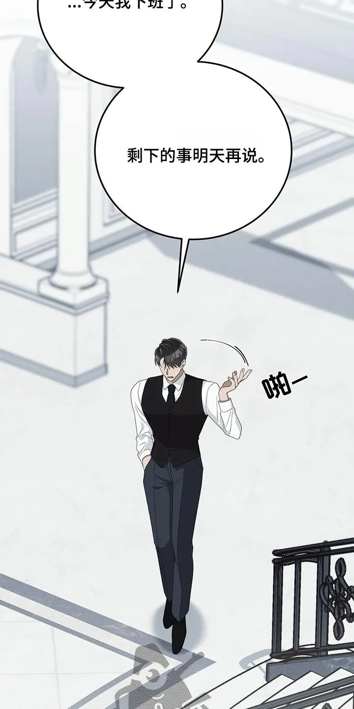 第33章：很在意她 第14页