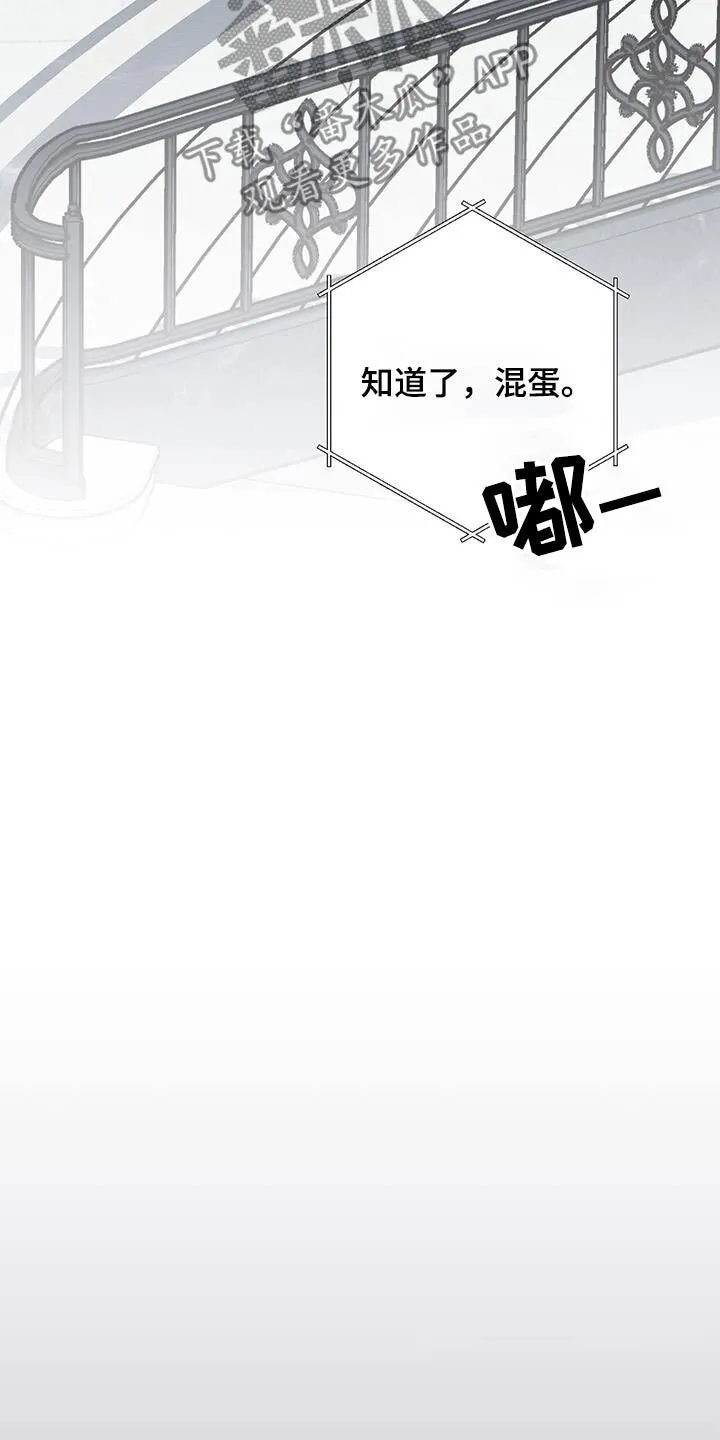 第33章：很在意她 第15页