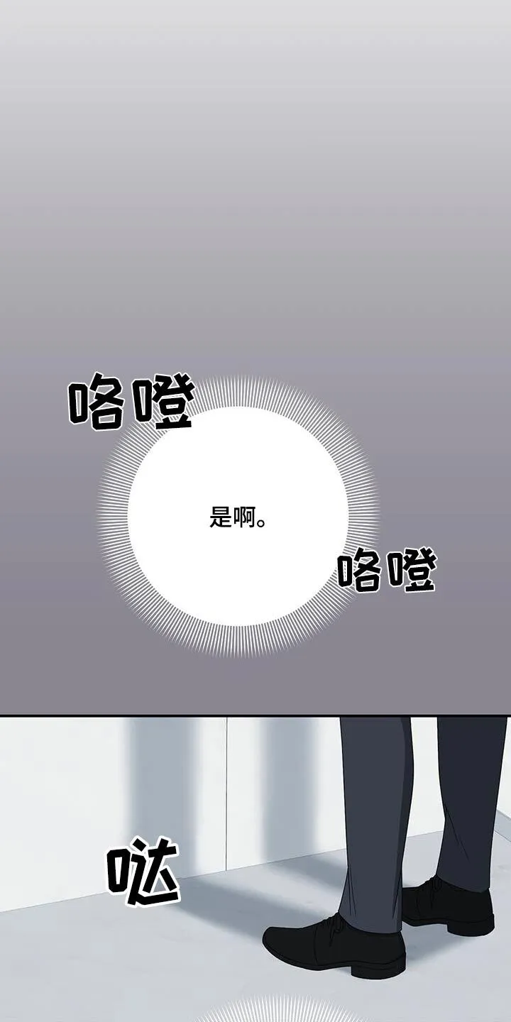 第33章：很在意她 第16页