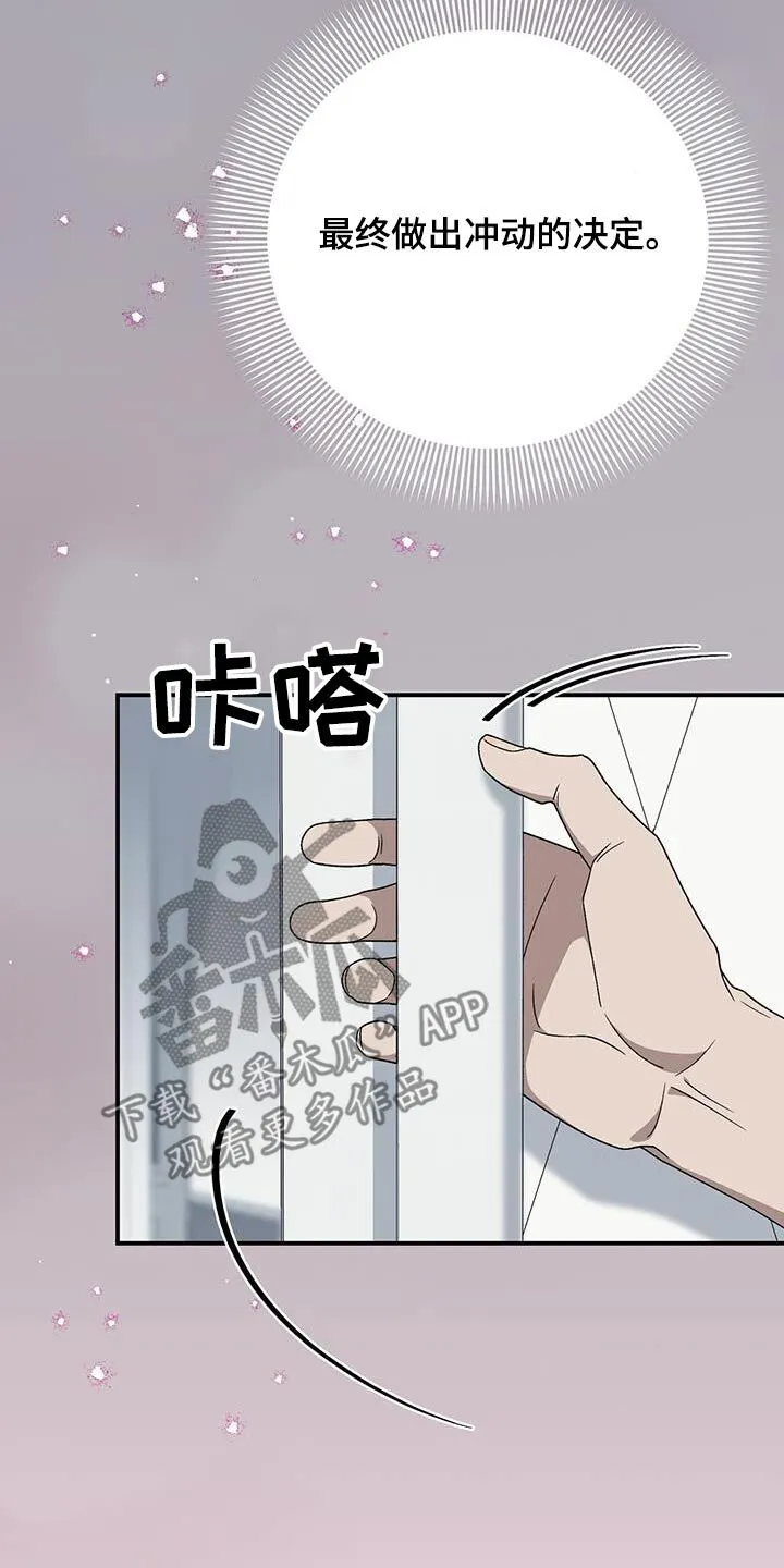 第33章：很在意她 第21页