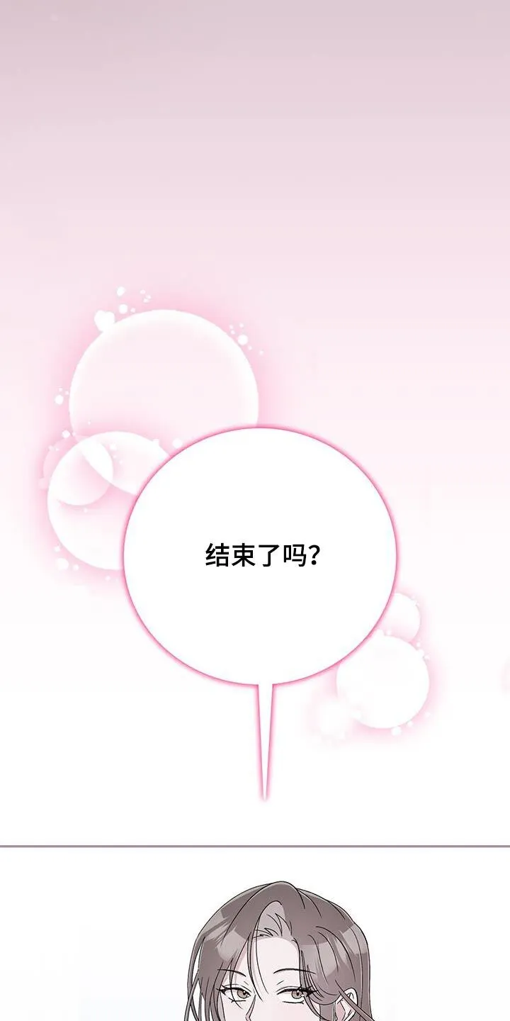 第33章：很在意她 第22页