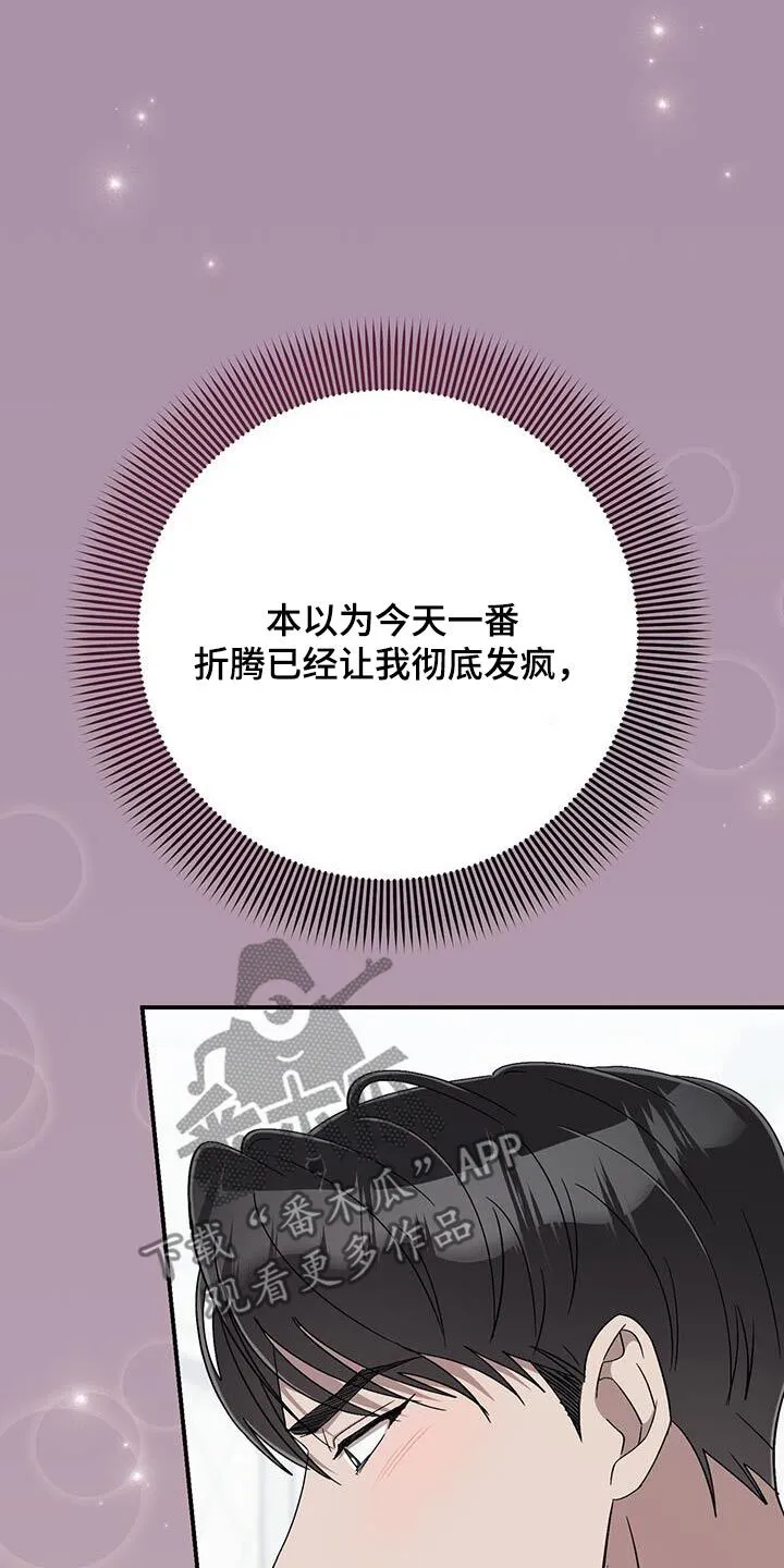 第34章：你很奇怪 第1页
