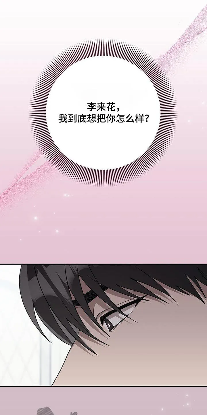 第34章：你很奇怪 第6页