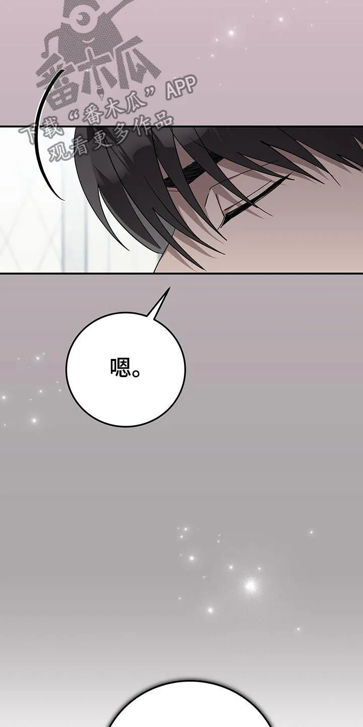 第34章：你很奇怪 第7页