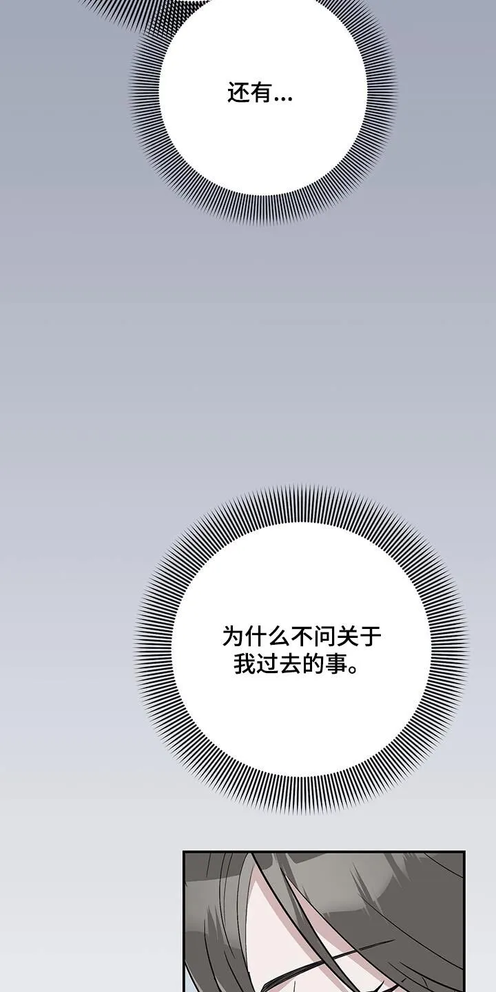 第34章：你很奇怪 第14页