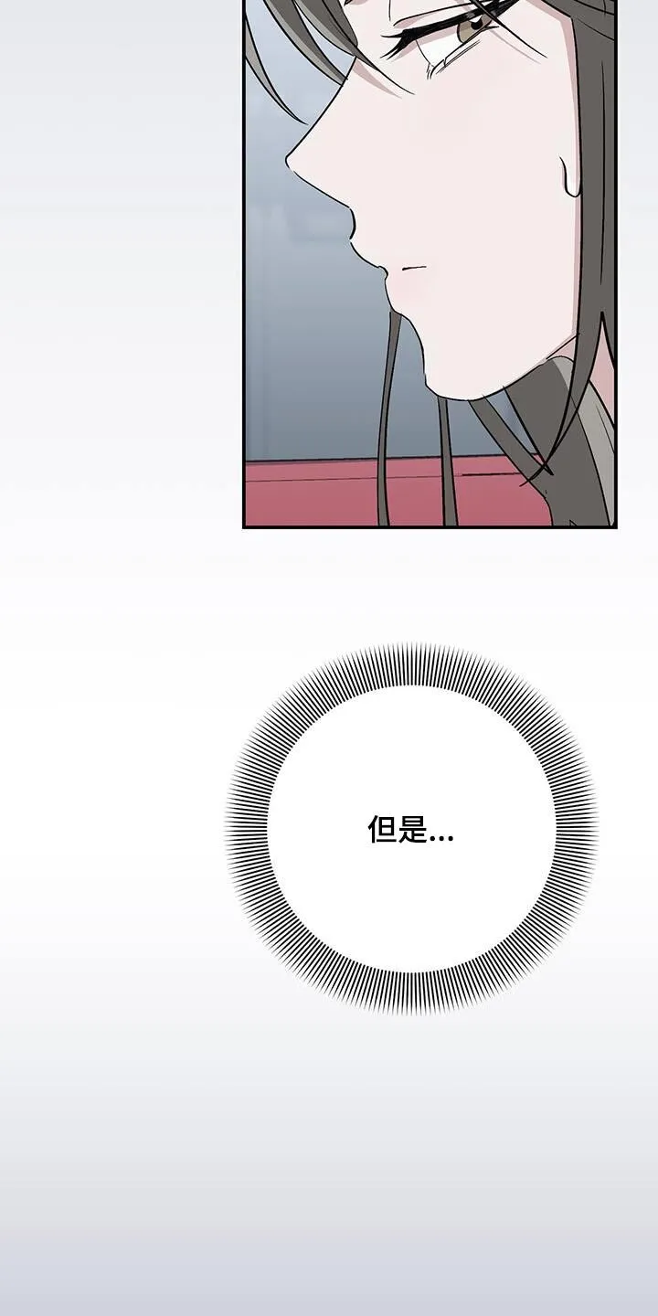 第34章：你很奇怪 第15页