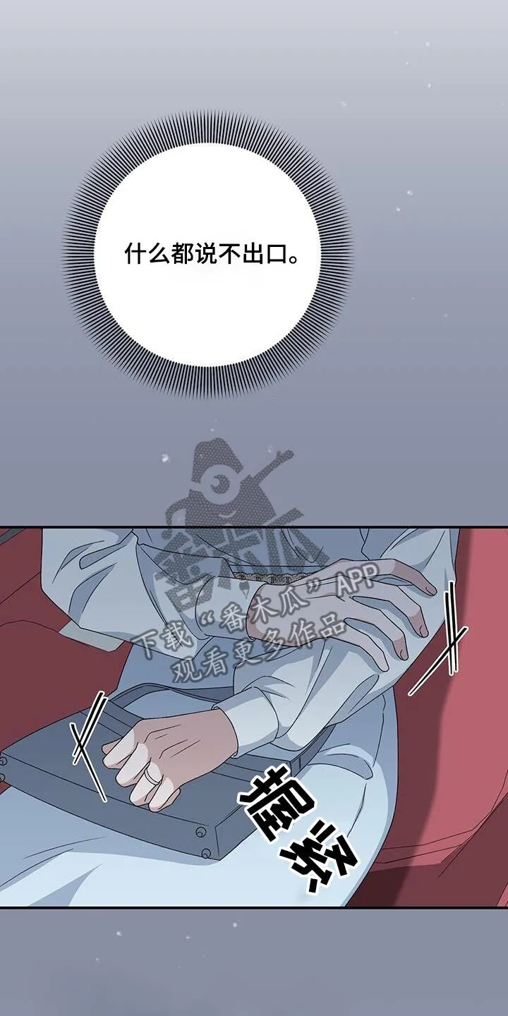 第34章：你很奇怪 第16页