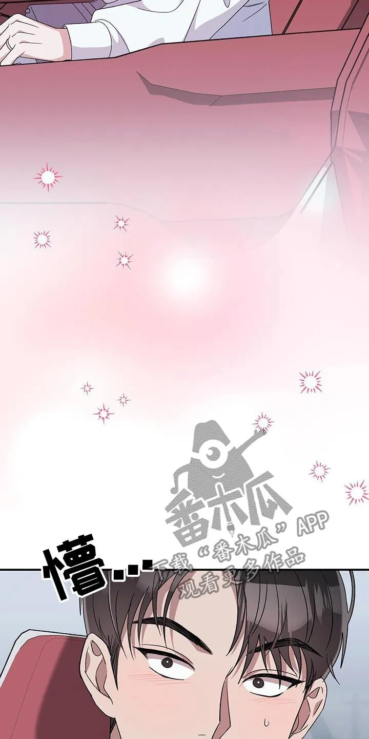 第34章：你很奇怪 第20页