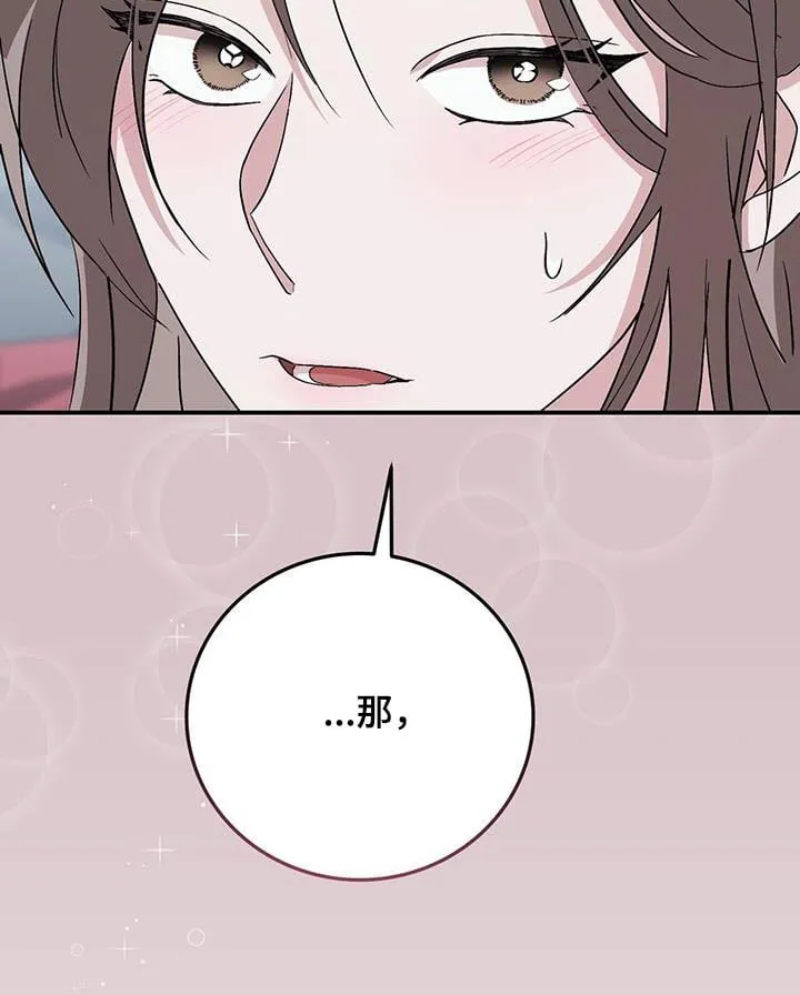 第34章：你很奇怪 第24页
