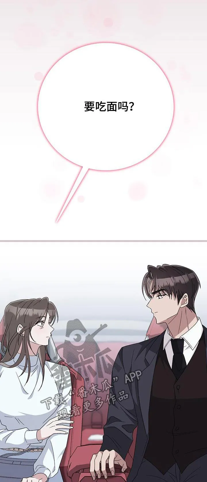 第34章：你很奇怪 第25页