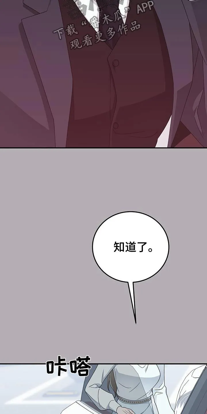 第35章：煮面 第9页