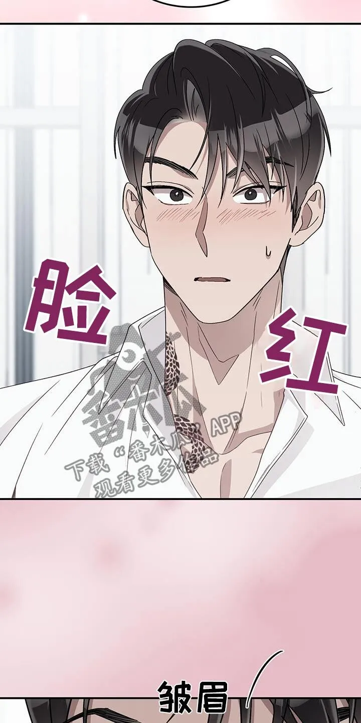 第35章：煮面 第23页