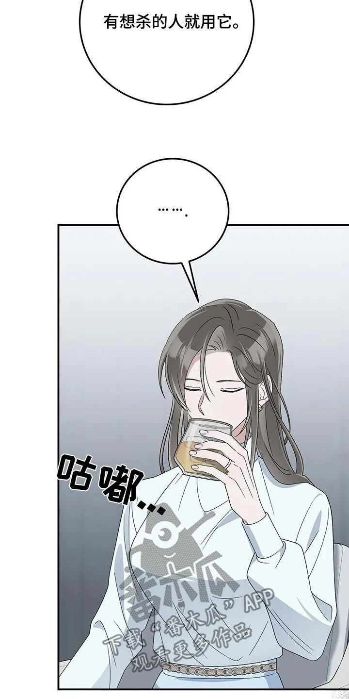 第36章：枪械 第18页