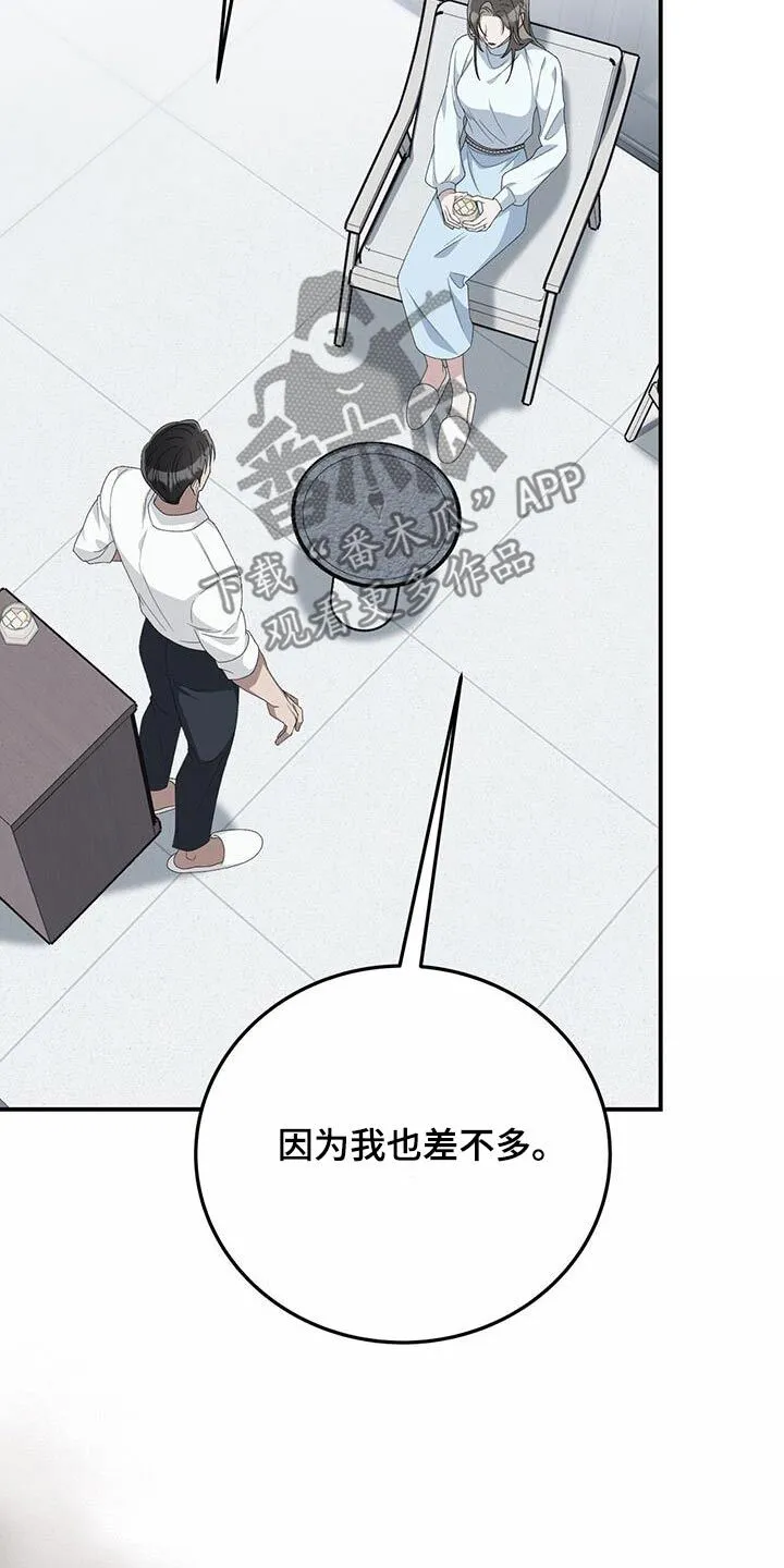 第37章：不停的画画 第8页