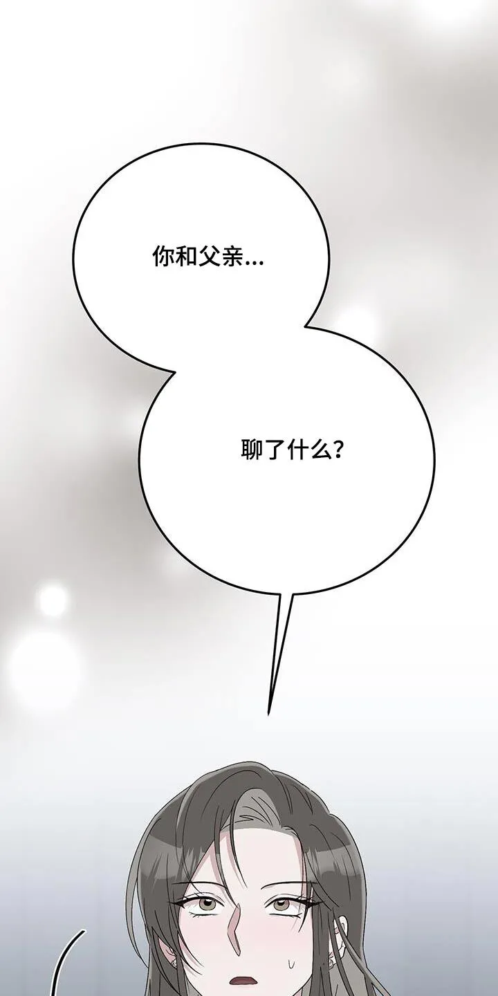 第37章：不停的画画 第10页