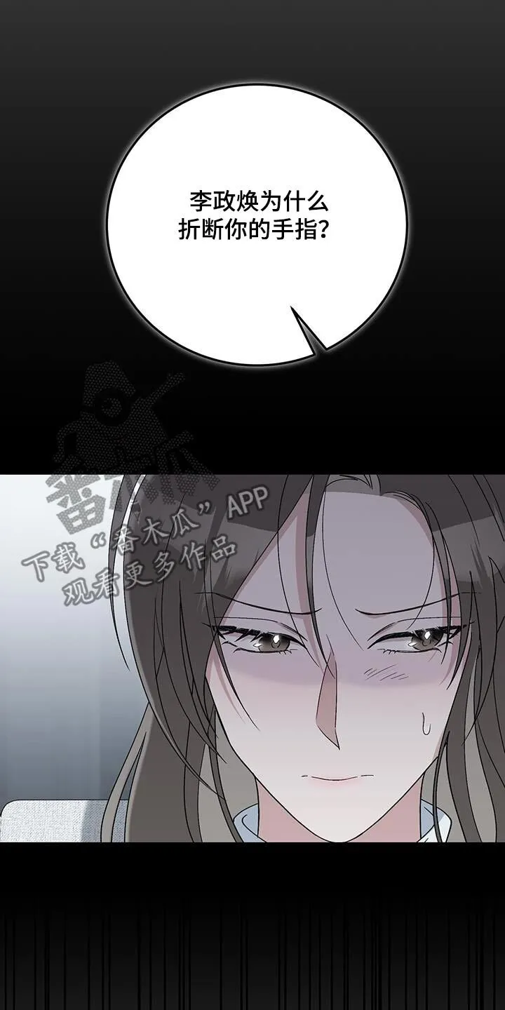 第37章：不停的画画 第17页