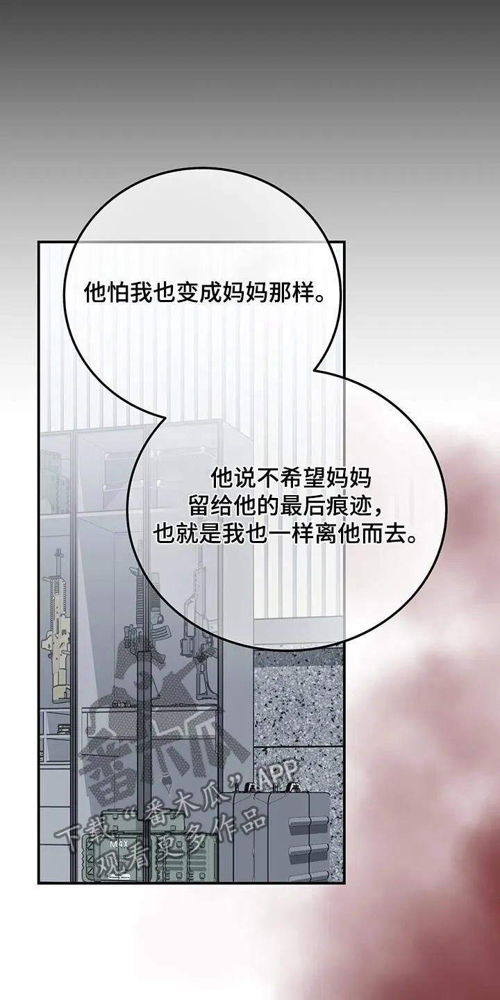 第37章：不停的画画 第20页