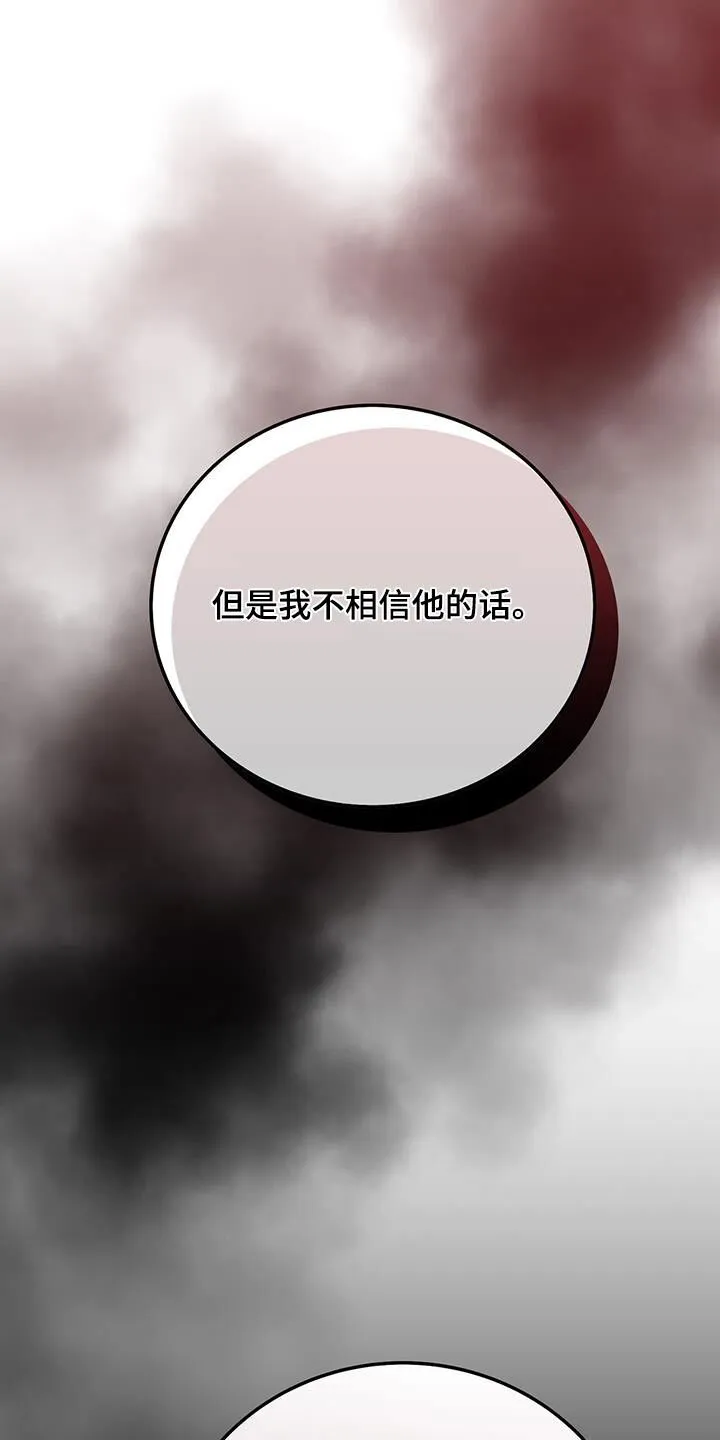 第37章：不停的画画 第21页