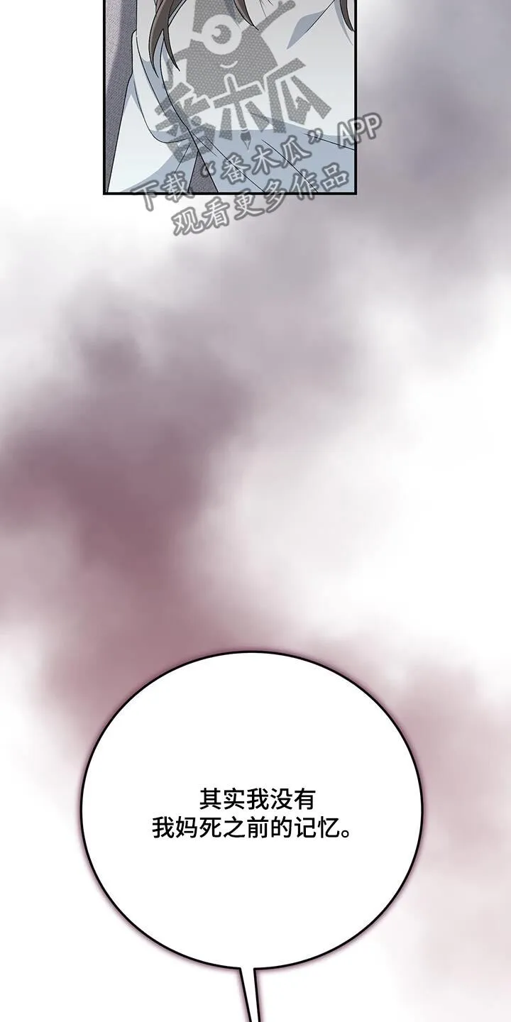 第37章：不停的画画 第24页