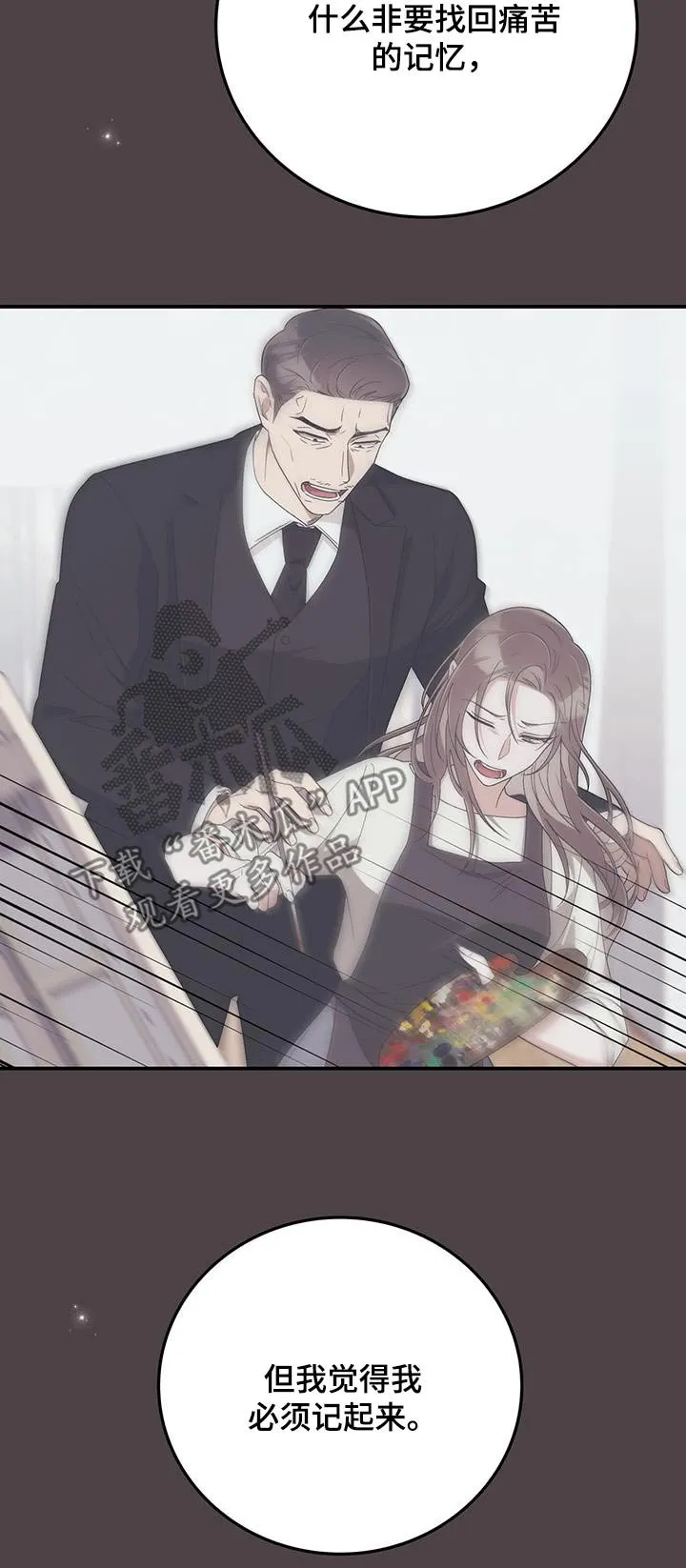 第37章：不停的画画 第32页