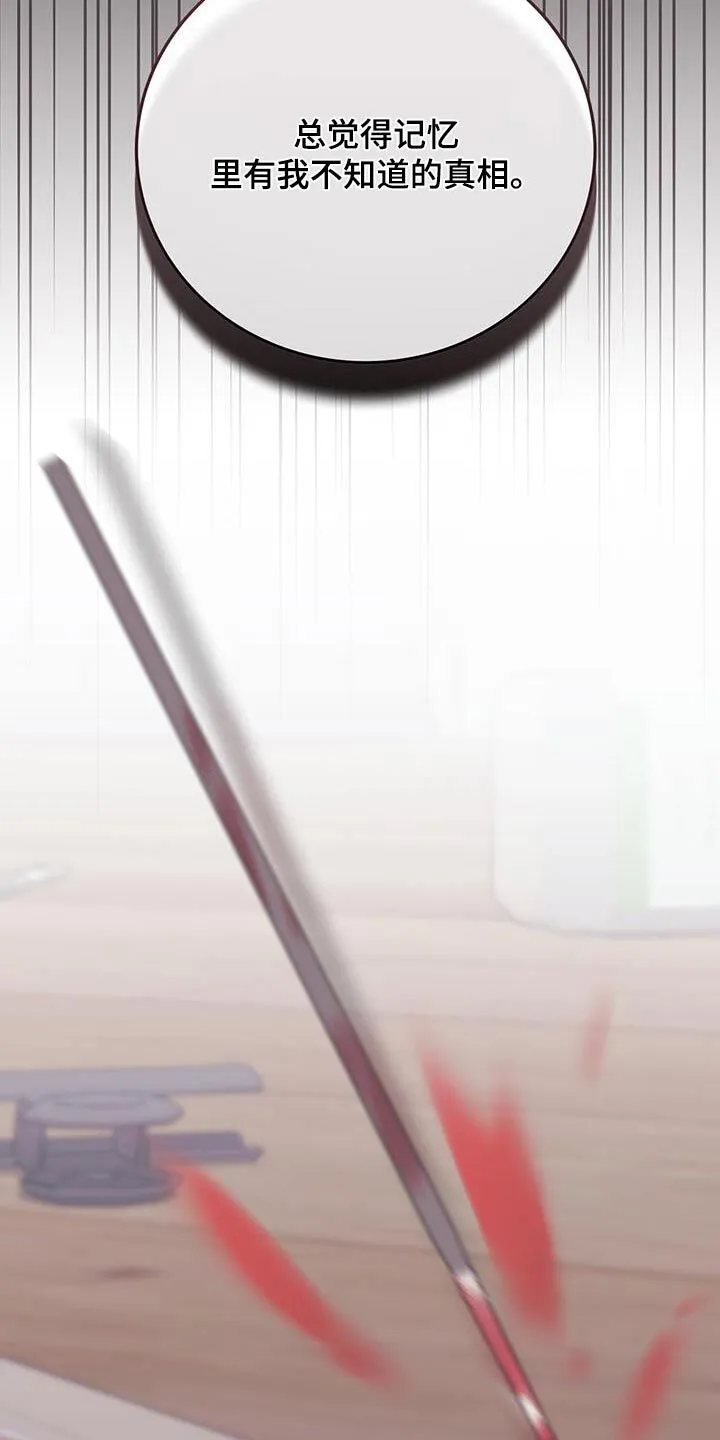 第37章：不停的画画 第34页