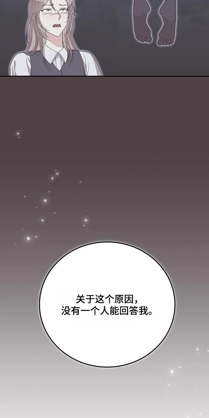 第38章：我会尽力 第4页