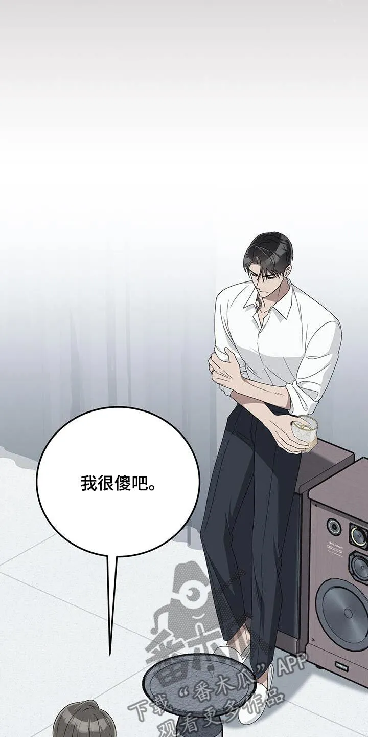 第38章：我会尽力 第5页