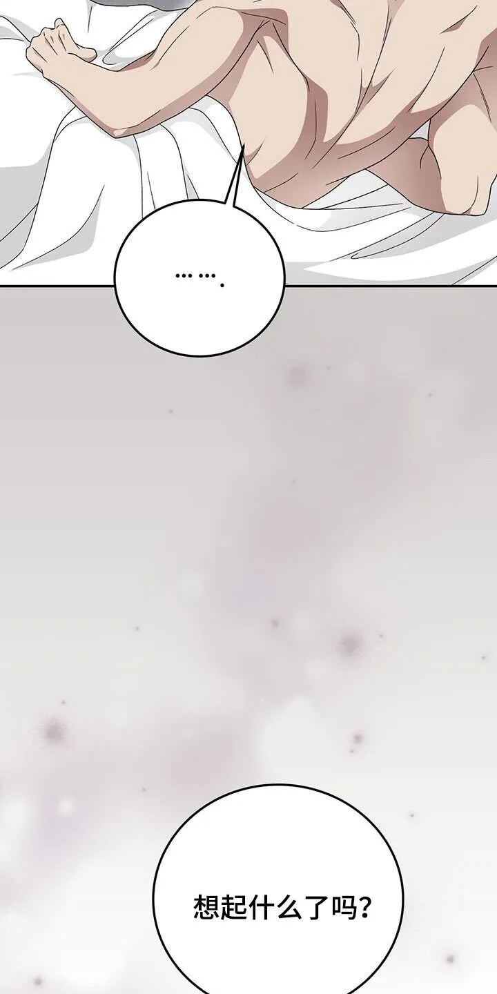 第42章：记忆 第8页