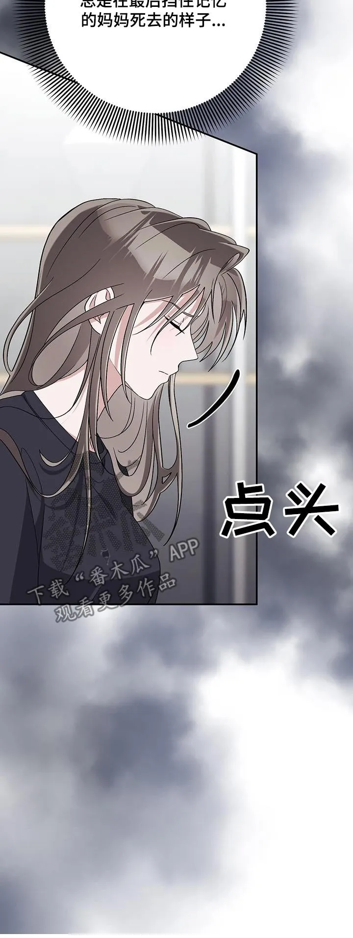 第42章：记忆 第30页
