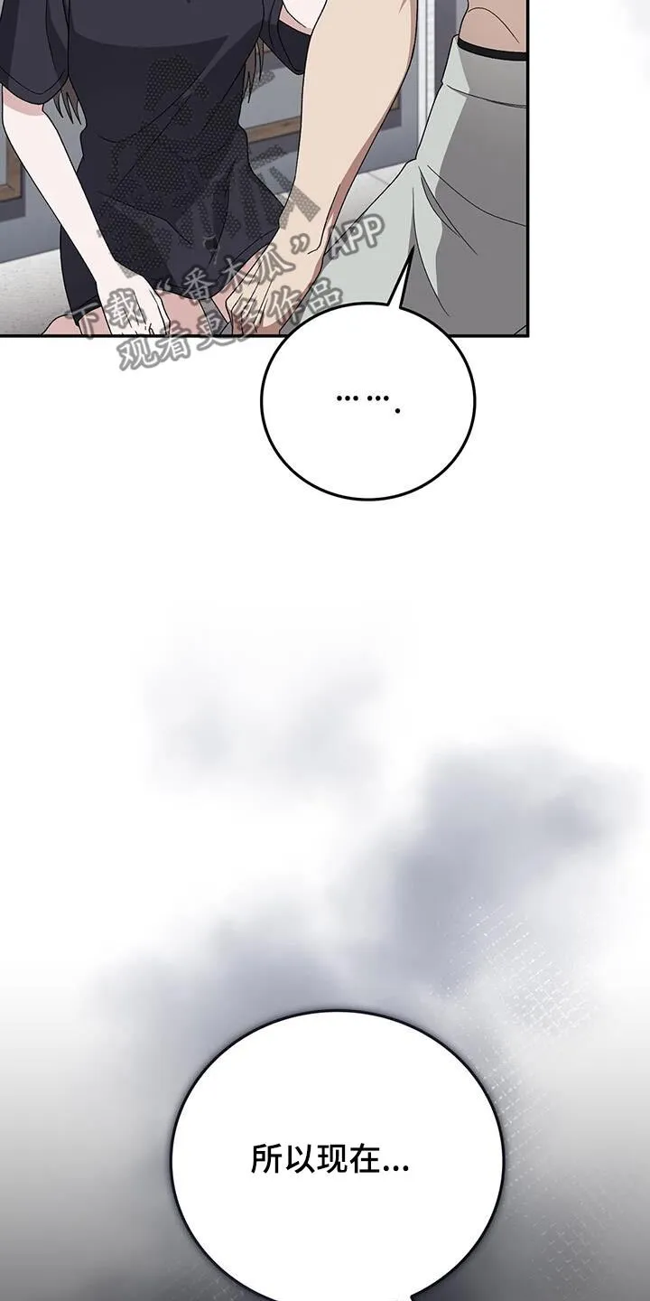 第43章：我是害怕 第6页