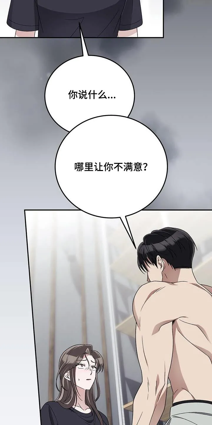 第43章：我是害怕 第10页
