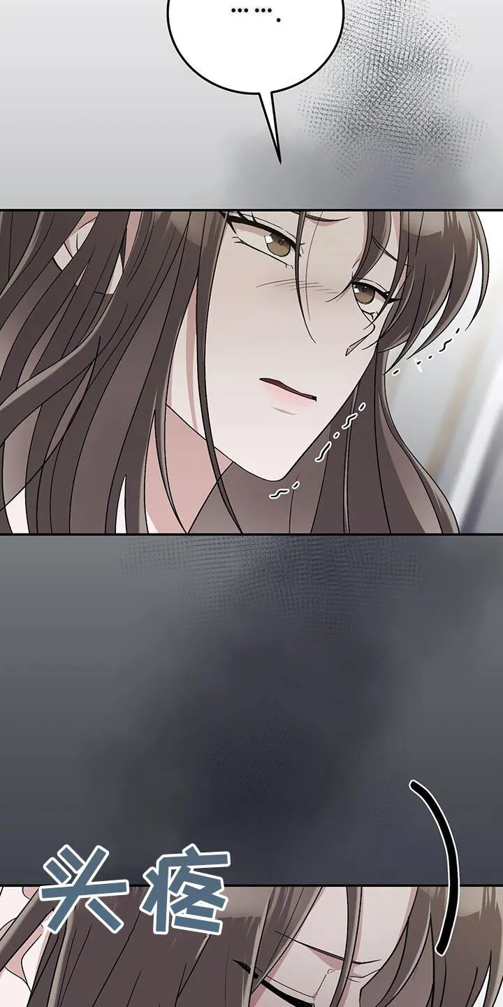 第43章：我是害怕 第13页
