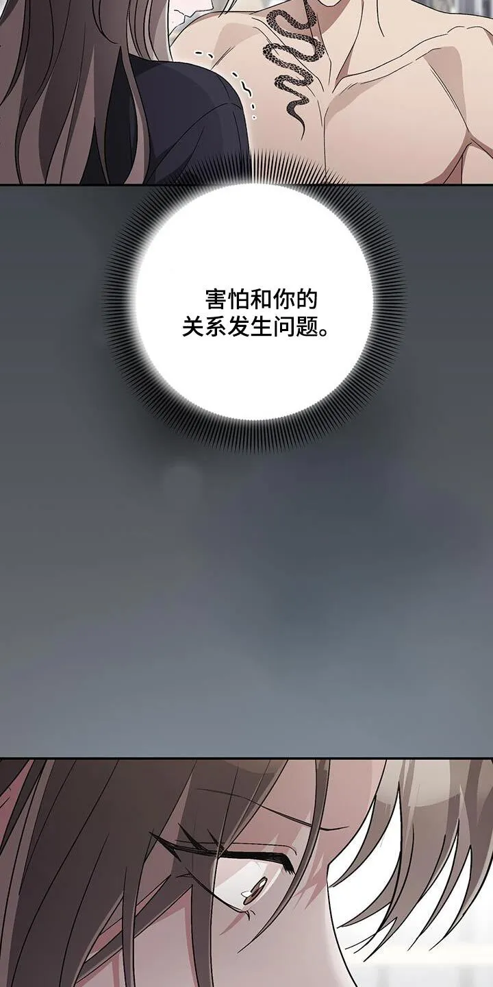 第43章：我是害怕 第17页