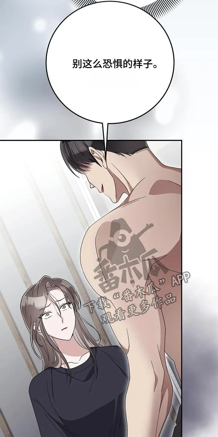第43章：我是害怕 第20页