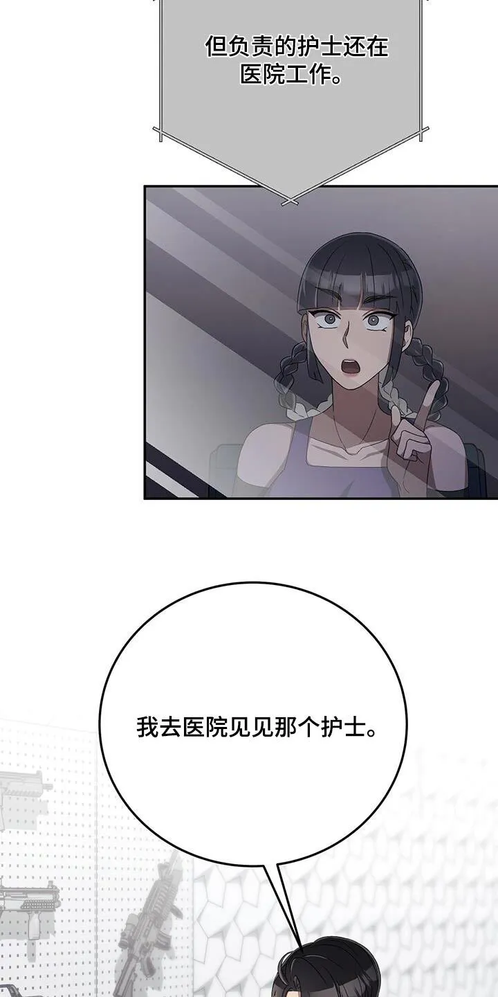第45章：一幅画 第2页