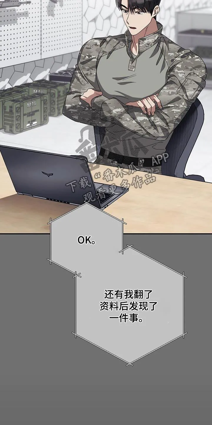 第45章：一幅画 第3页