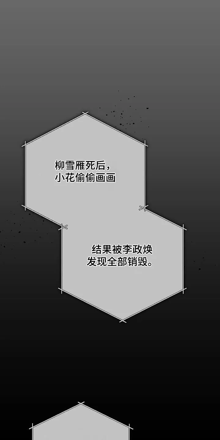 第45章：一幅画 第4页