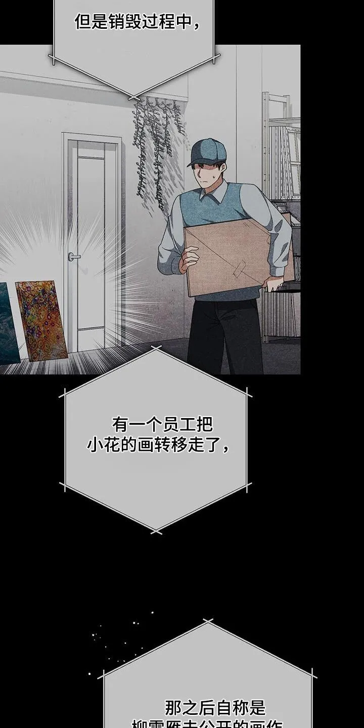 第45章：一幅画 第5页