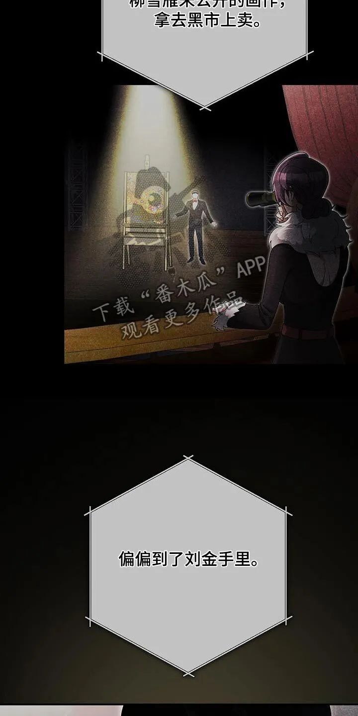 第45章：一幅画 第6页
