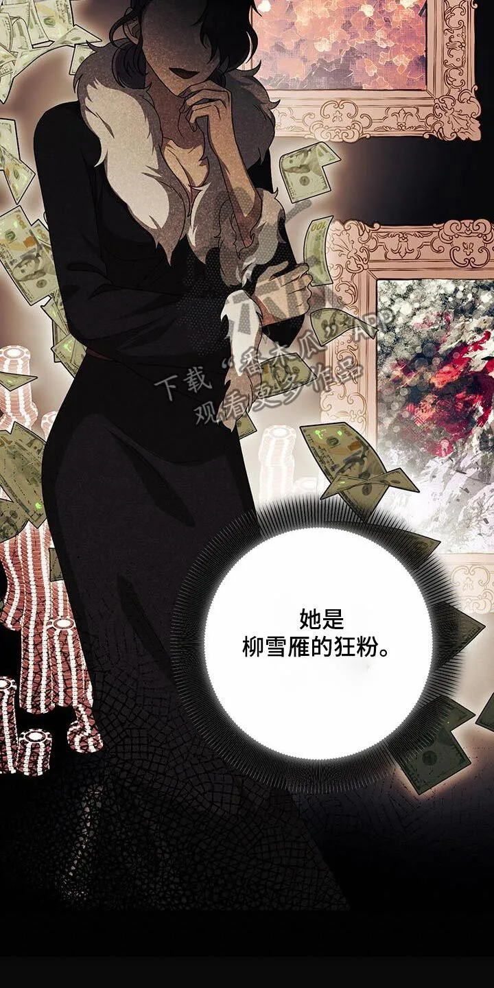 第45章：一幅画 第8页
