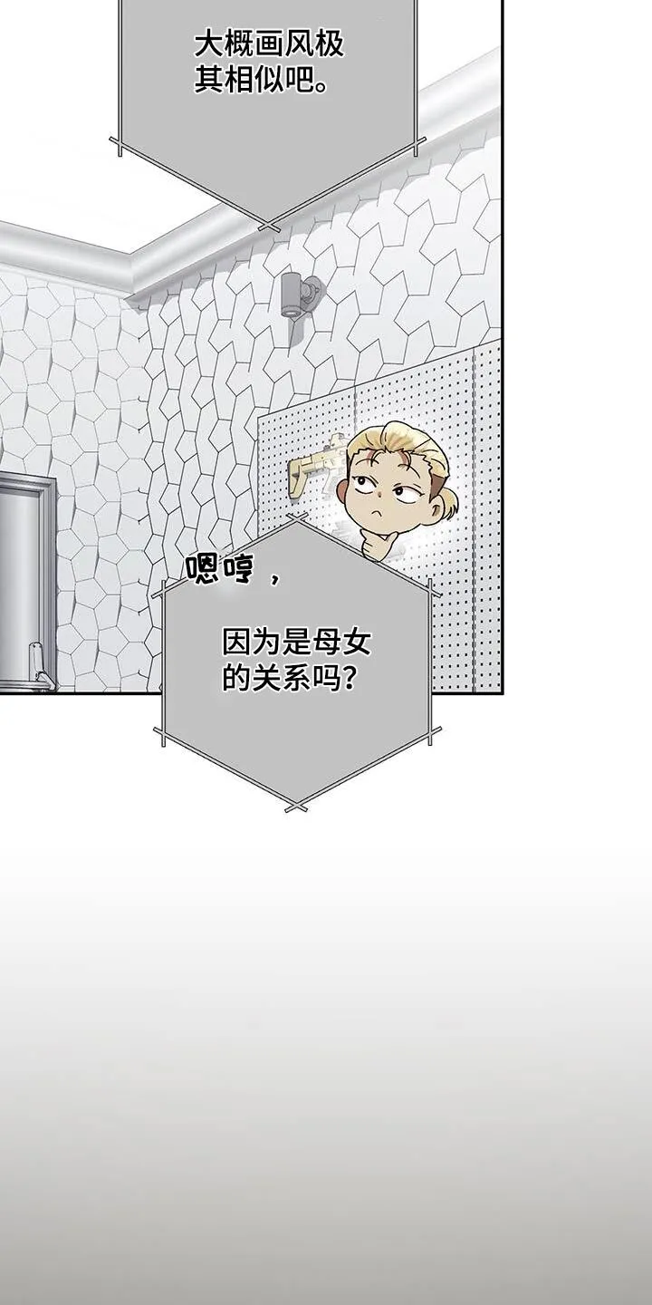 第45章：一幅画 第10页