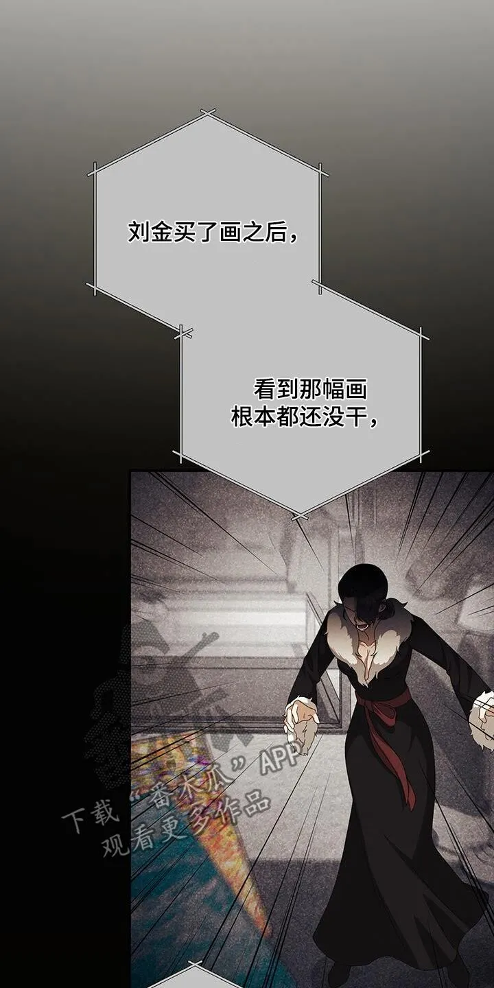 第45章：一幅画 第11页