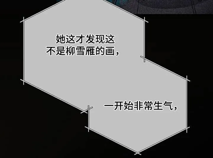 第45章：一幅画 第12页