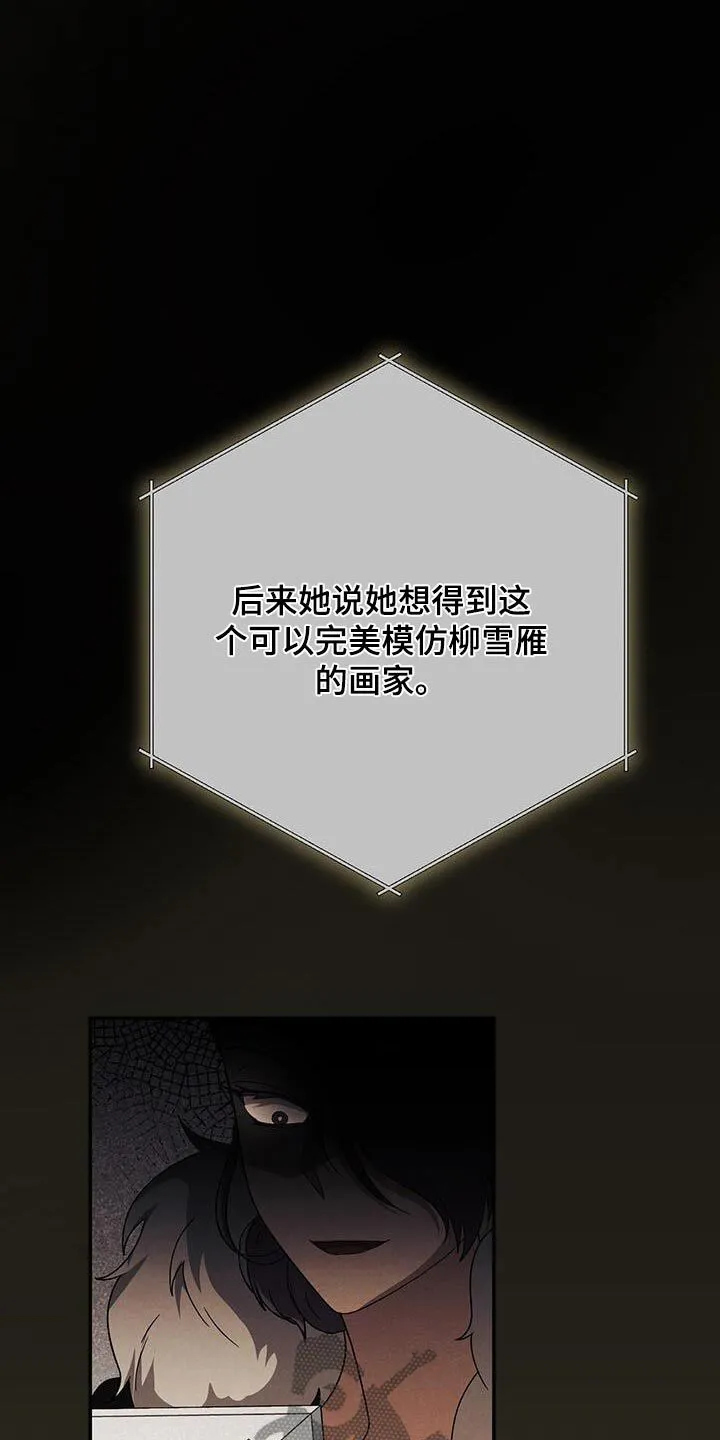 第45章：一幅画 第13页
