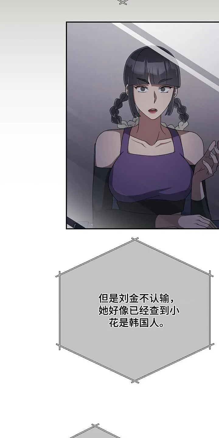 第45章：一幅画 第15页
