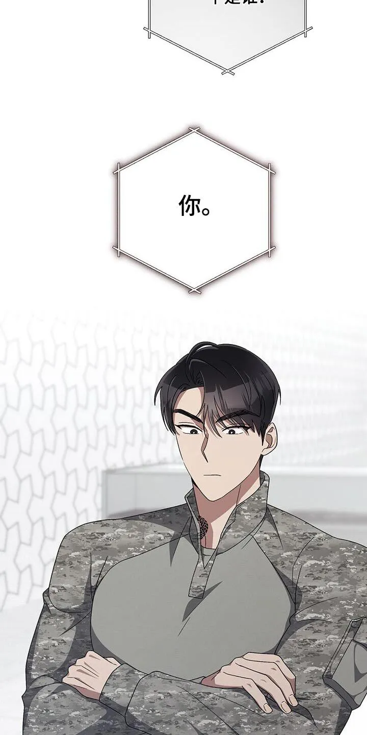 第45章：一幅画 第17页