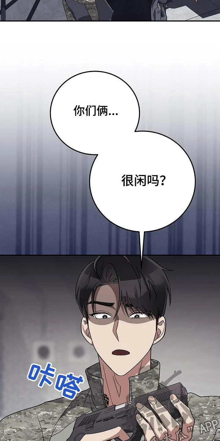 第45章：一幅画 第19页