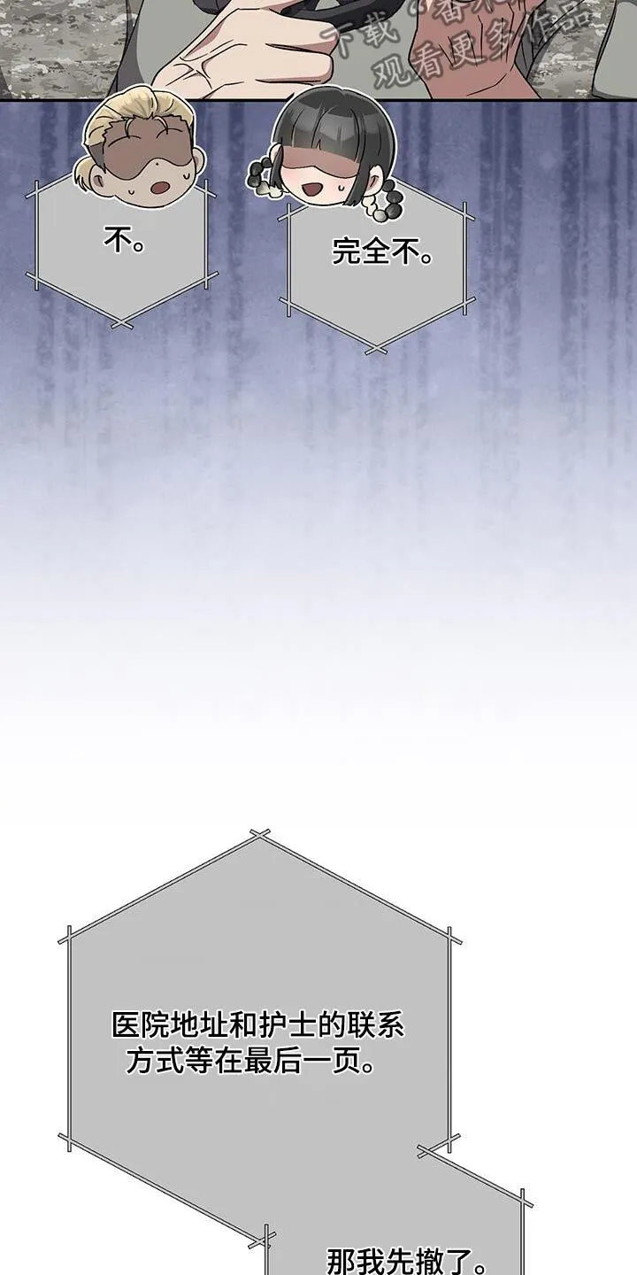 第45章：一幅画 第20页