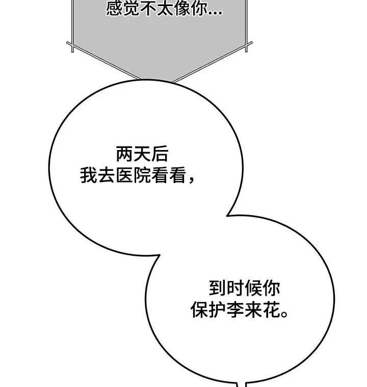 第45章：一幅画 第23页