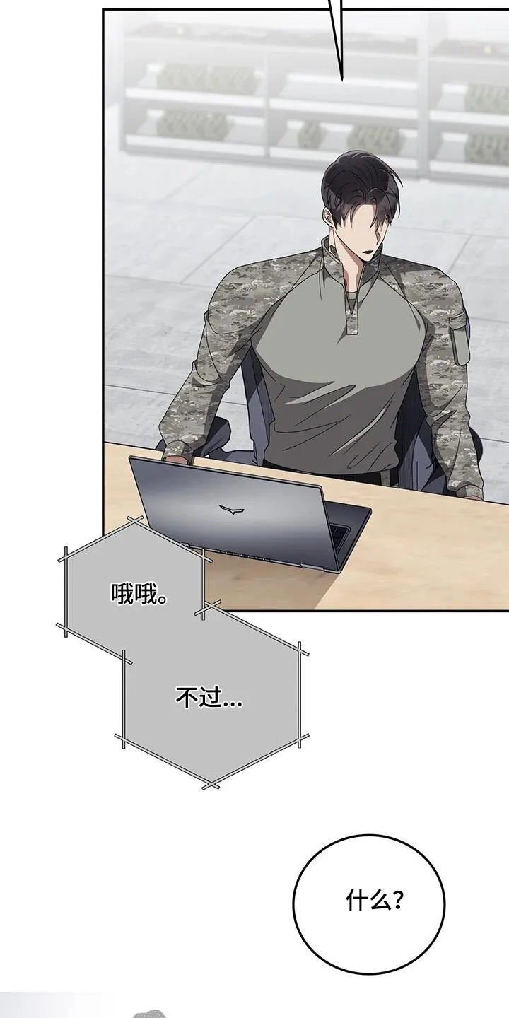 第45章：一幅画 第24页